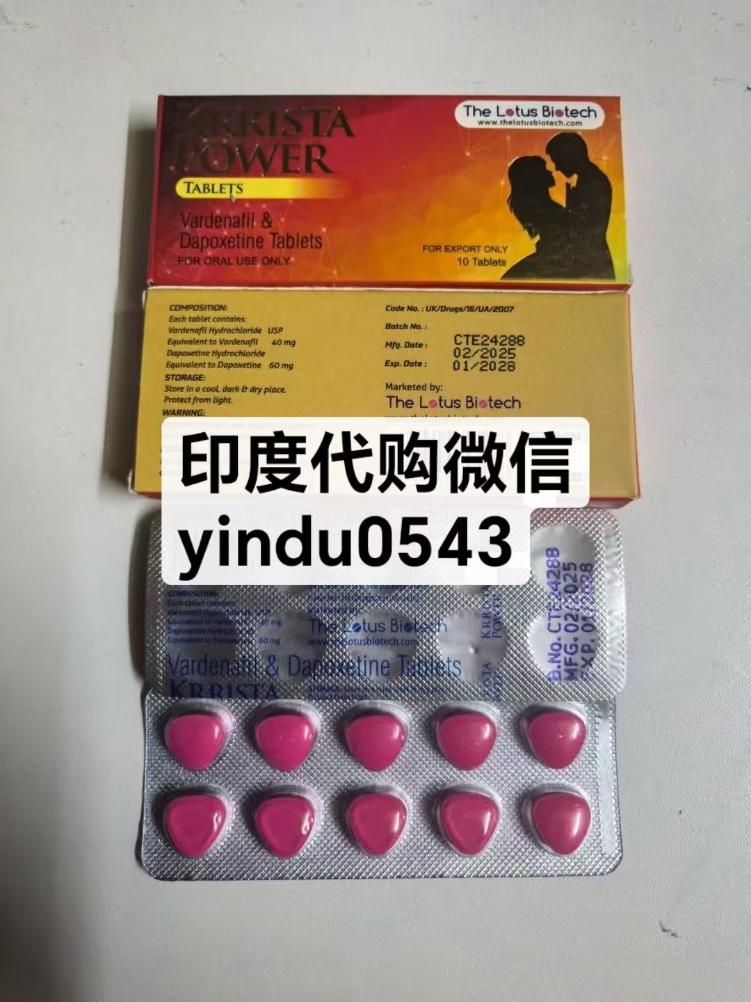 副作用最小的印度艾力达双效使用感受-第1张图片