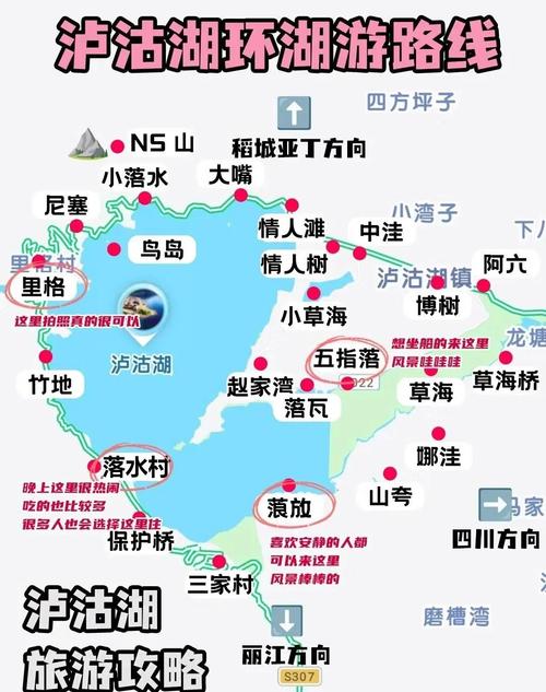 【泸沽湖用什么出行/泸沽湖出行工具】-第7张图片