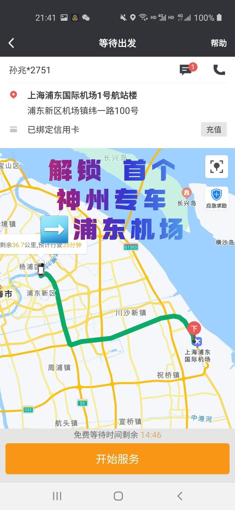 优质出行线下服务商是什么，何为优质服务?