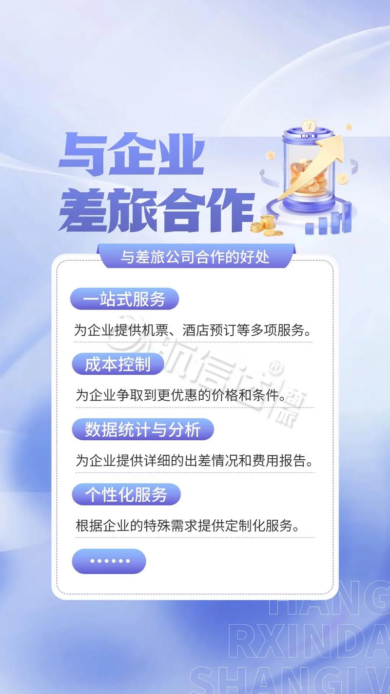优质出行线下服务商是什么,何为优质服务?-第5张图片 优质出行线下服务商是什么,何为优质服务?-第5张图片