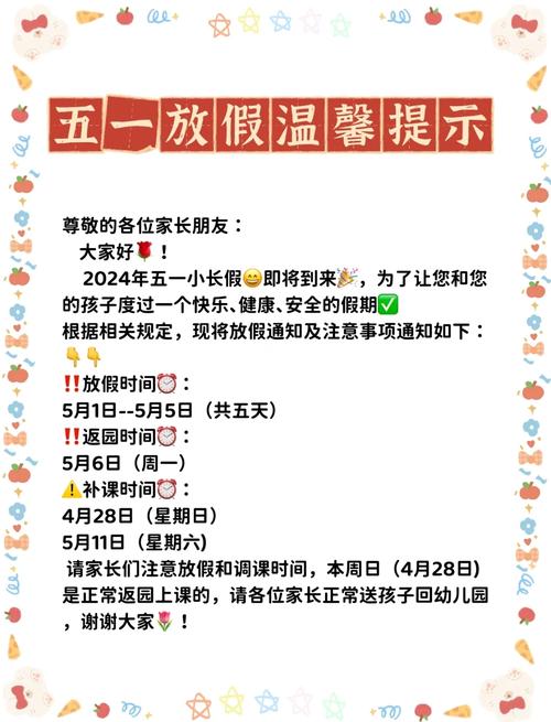 五一假期出行怎么防护小孩-五一期间如何安全出行-第7张图片