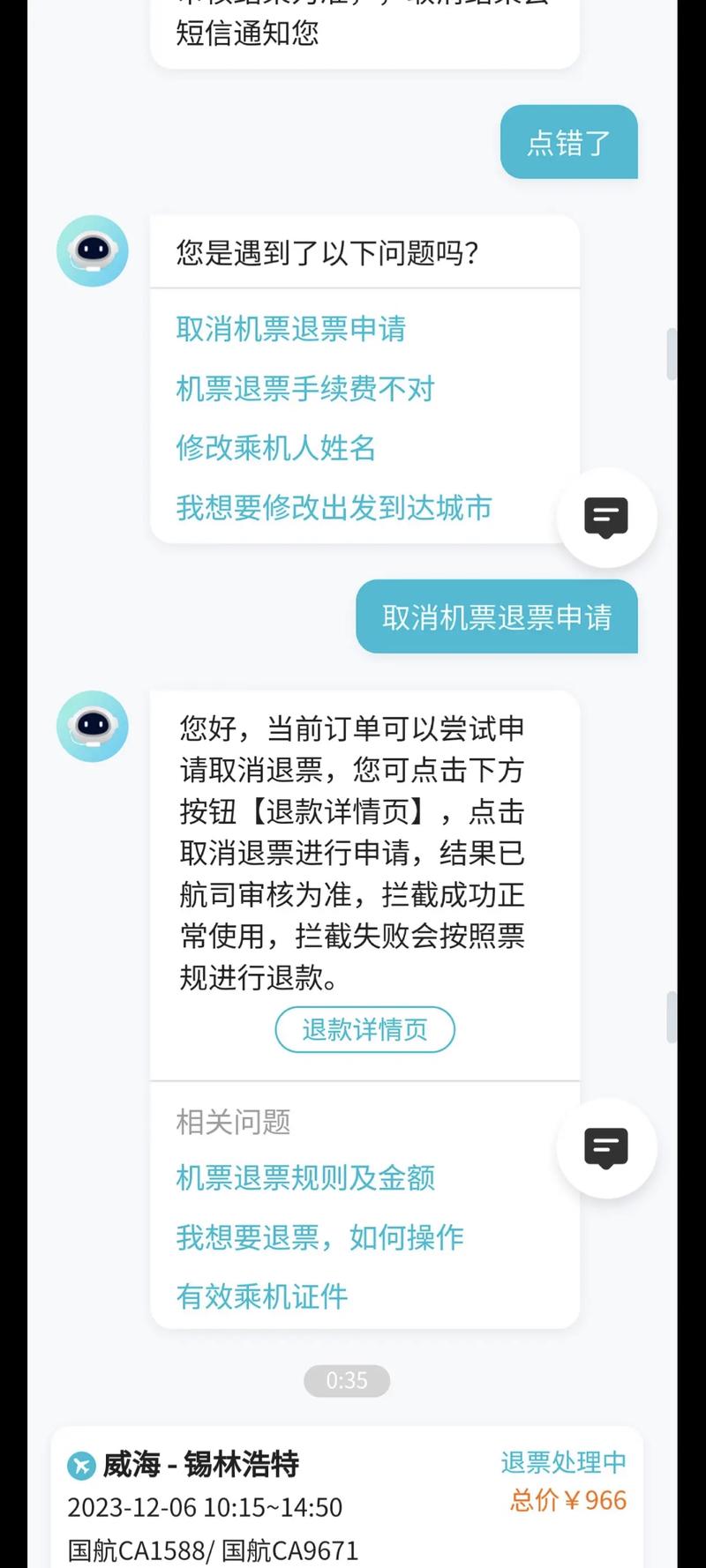 出行保障怎么去掉-出行保障金怎么退出-第3张图片
