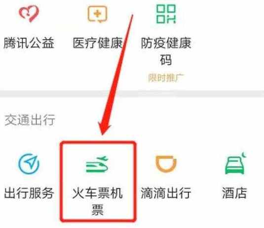 出行保障怎么去掉-出行保障金怎么退出-第6张图片
