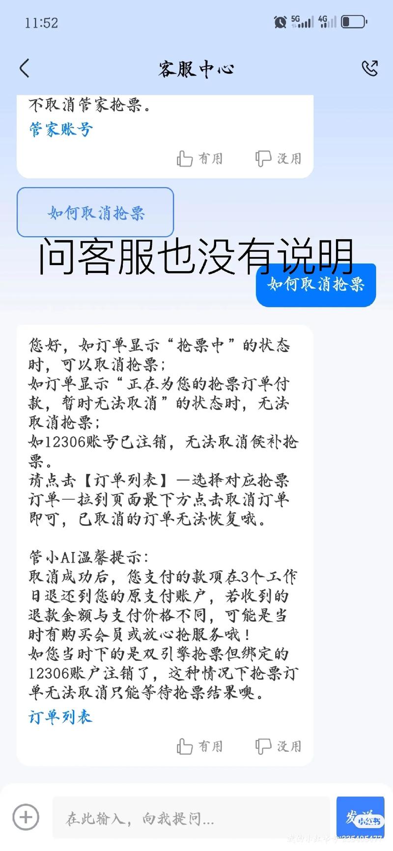出行保障怎么去掉-出行保障金怎么退出-第8张图片