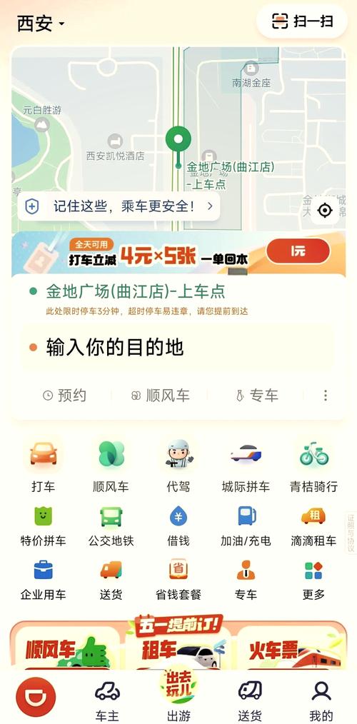 福州风韵出行车多吗-风韵出行费用-第2张图片