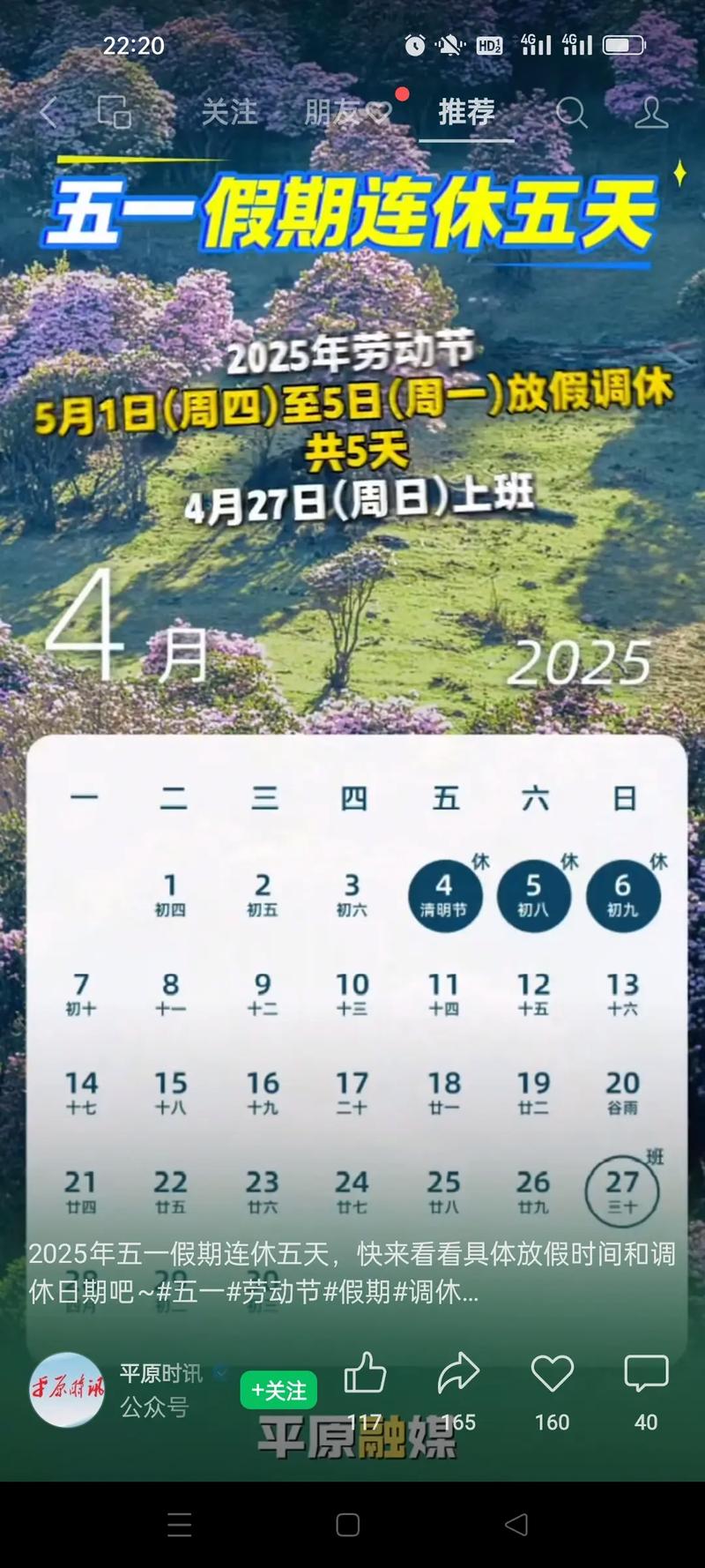 跨省出行怎么这么难/跨省出行会被隔离吗-第8张图片
