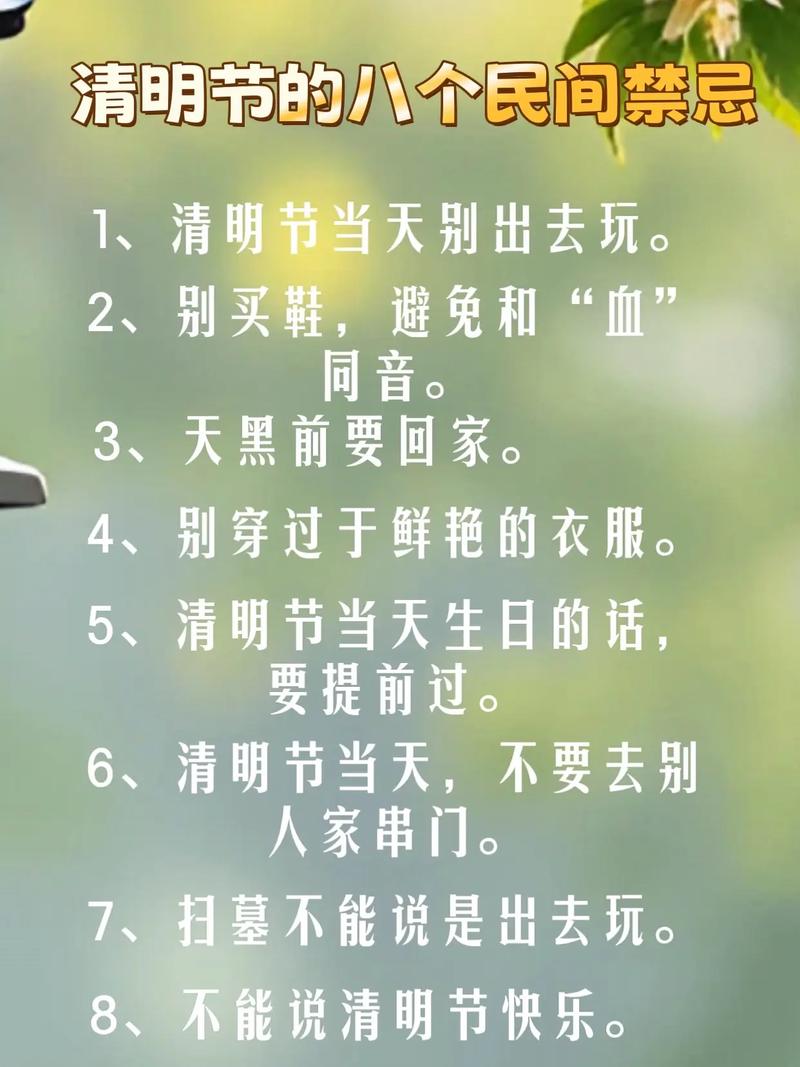 清明节可以夜间出行吗南方/清明节晚上可不可以出去-第1张图片