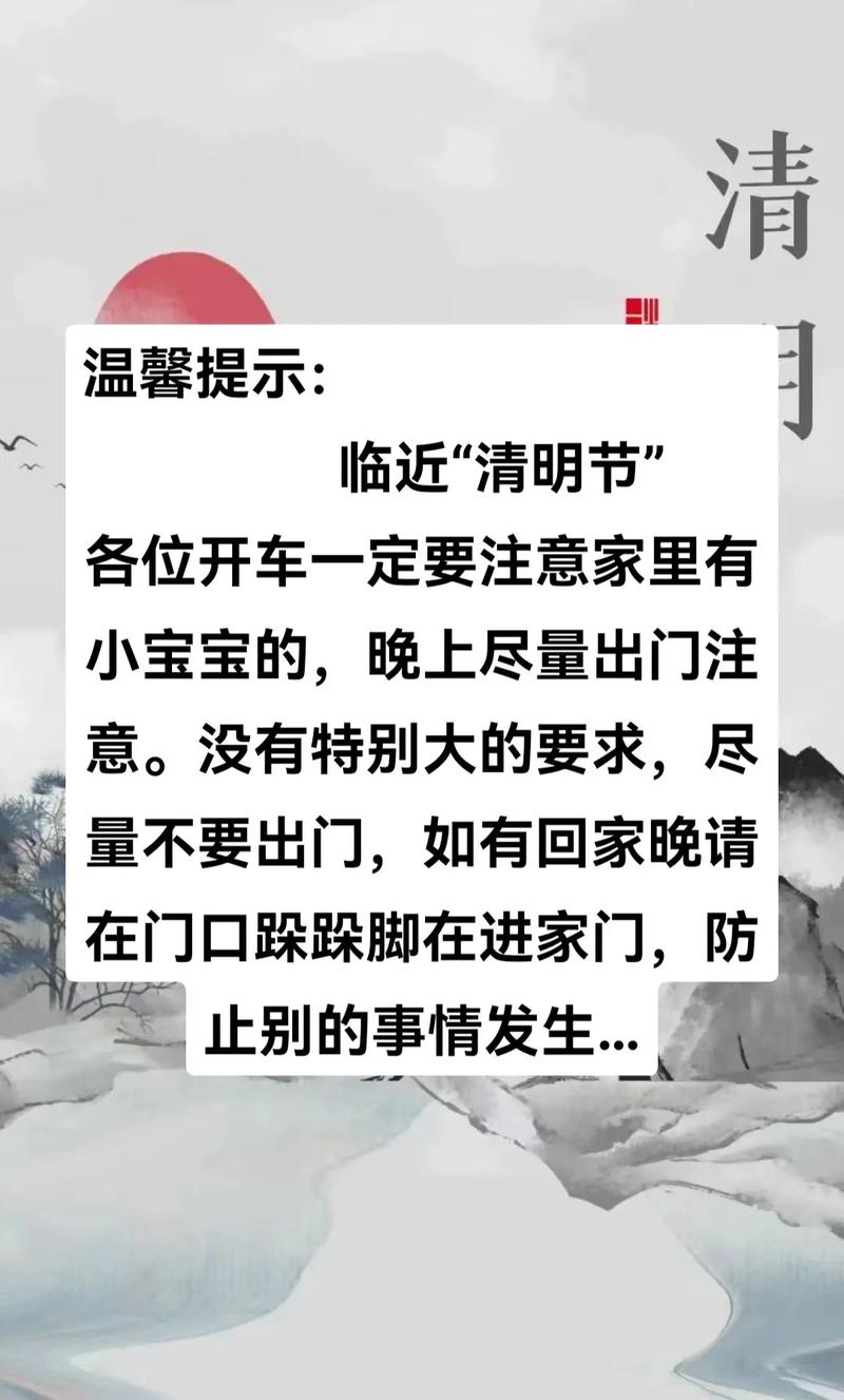 清明节可以夜间出行吗南方/清明节晚上可不可以出去-第2张图片