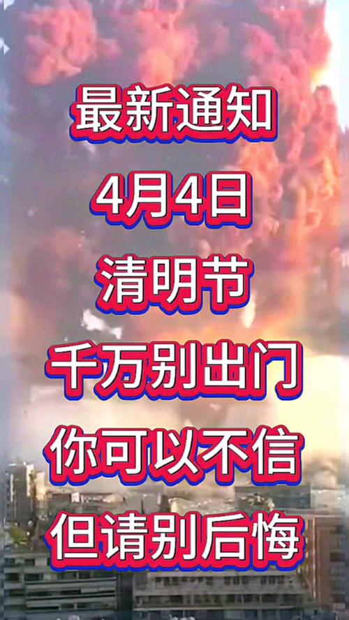 清明节可以夜间出行吗南方/清明节晚上可不可以出去-第5张图片