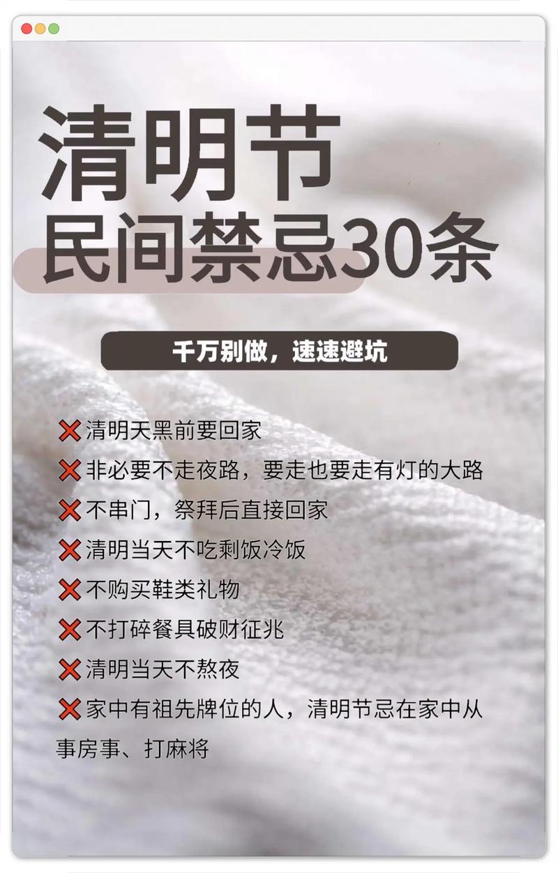 清明节可以夜间出行吗南方/清明节晚上可不可以出去-第7张图片
