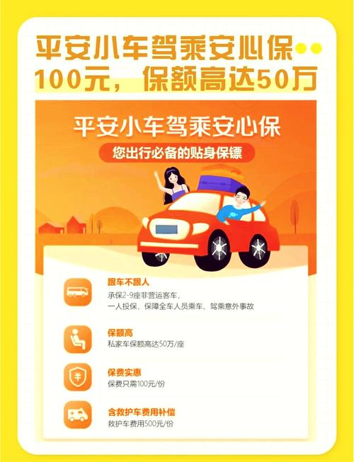 强保是平安出行险吗，平安保险强制险费用-第5张图片