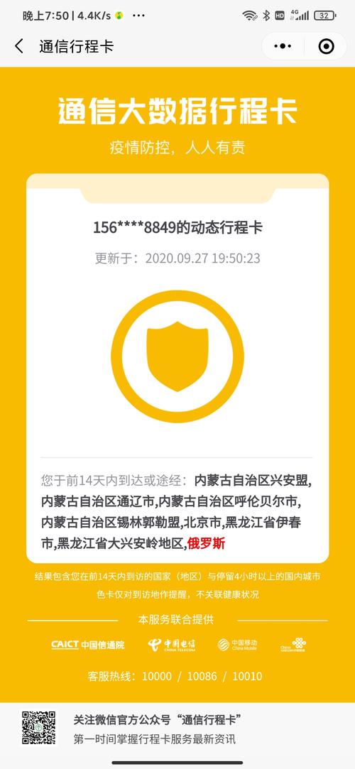 【绿码黄框出行要隔离吗/绿码是黄框】-第3张图片