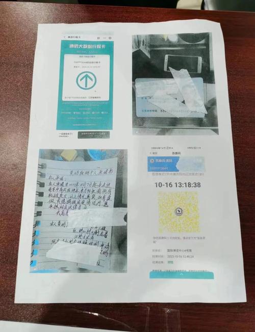 【绿码黄框出行要隔离吗/绿码是黄框】-第5张图片