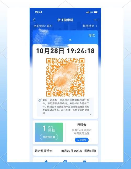 【绿码黄框出行要隔离吗/绿码是黄框】-第6张图片
