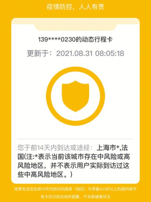 【绿码黄框出行要隔离吗/绿码是黄框】-第7张图片