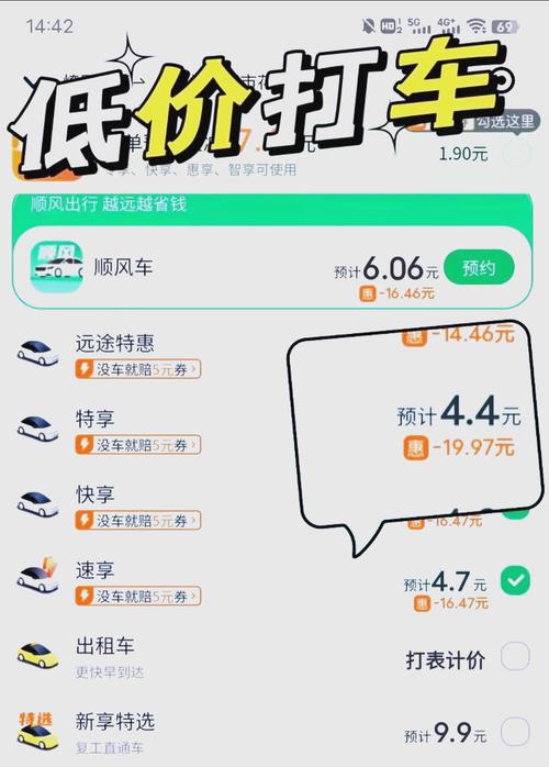 人多怎么打车出行-人多怎么打车出行最划算-第9张图片