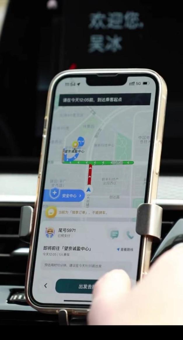 大雁出行与阳光出行哪个好/大雁出行官方网站-第7张图片