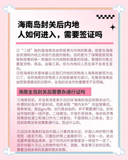 海南可以自由出行了吗最近-海南可以自由出行了吗最近的机场-第1张图片