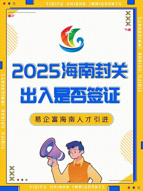 海南可以自由出行了吗最近-海南可以自由出行了吗最近的机场-第2张图片