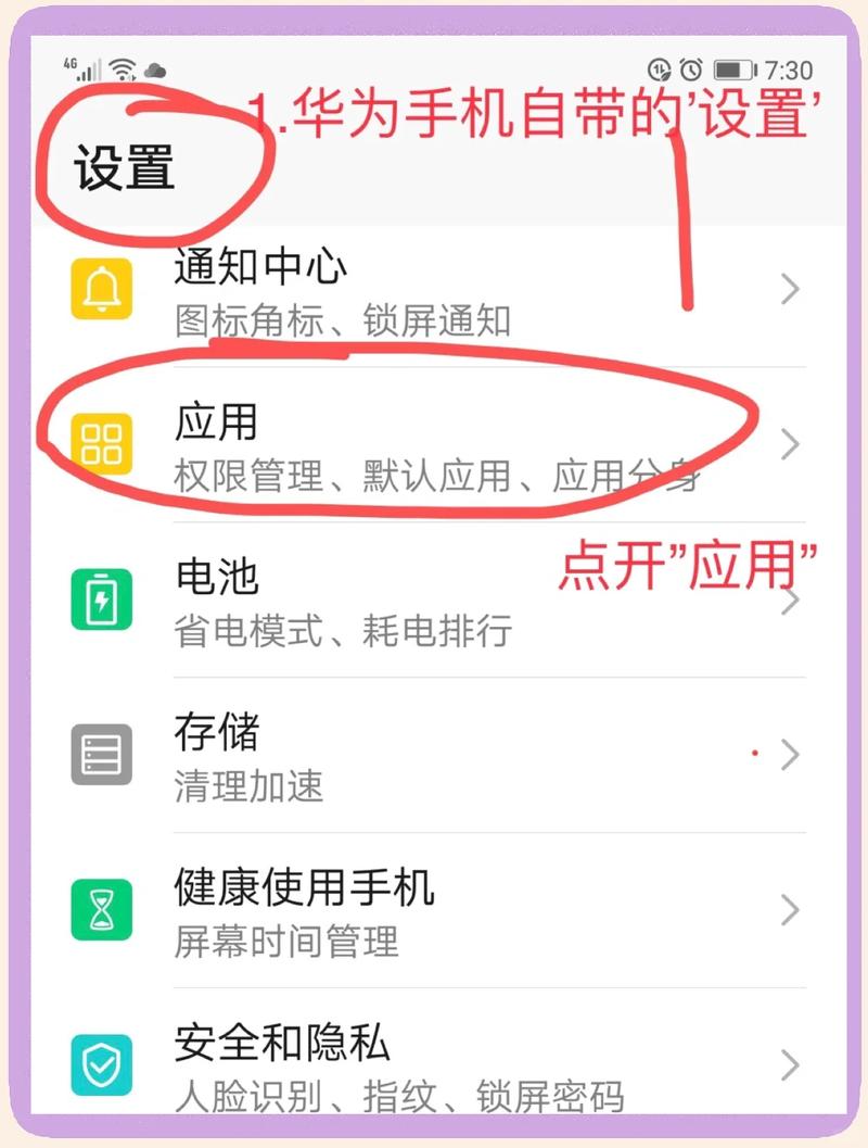 华为出行怎么关闭-华为手机出行提示取消了-第1张图片