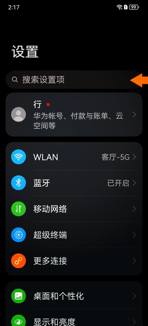 华为出行怎么关闭-华为手机出行提示取消了-第7张图片