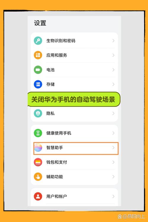 华为出行怎么关闭-华为手机出行提示取消了-第8张图片