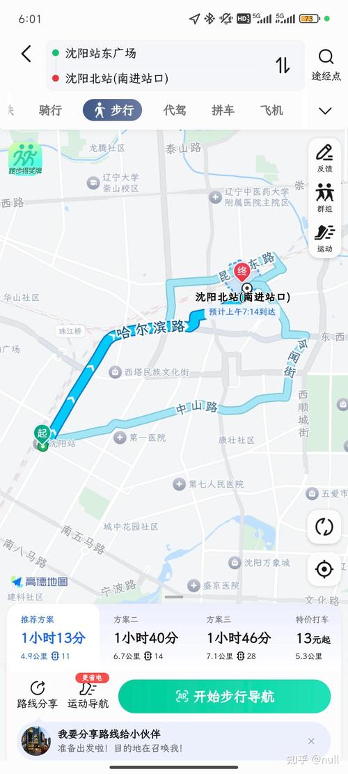 沈阳行程码带号影响出行吗/去沈阳行程码会变色吗-第5张图片