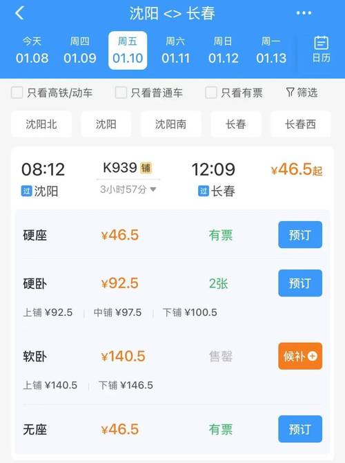 沈阳行程码带号影响出行吗/去沈阳行程码会变色吗-第6张图片