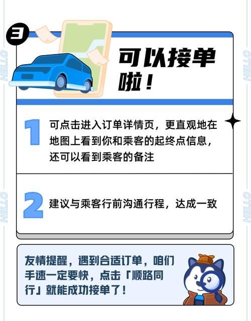 【腾讯出行服务怎么预约出行/腾讯出行服务在哪里订阅】-第4张图片