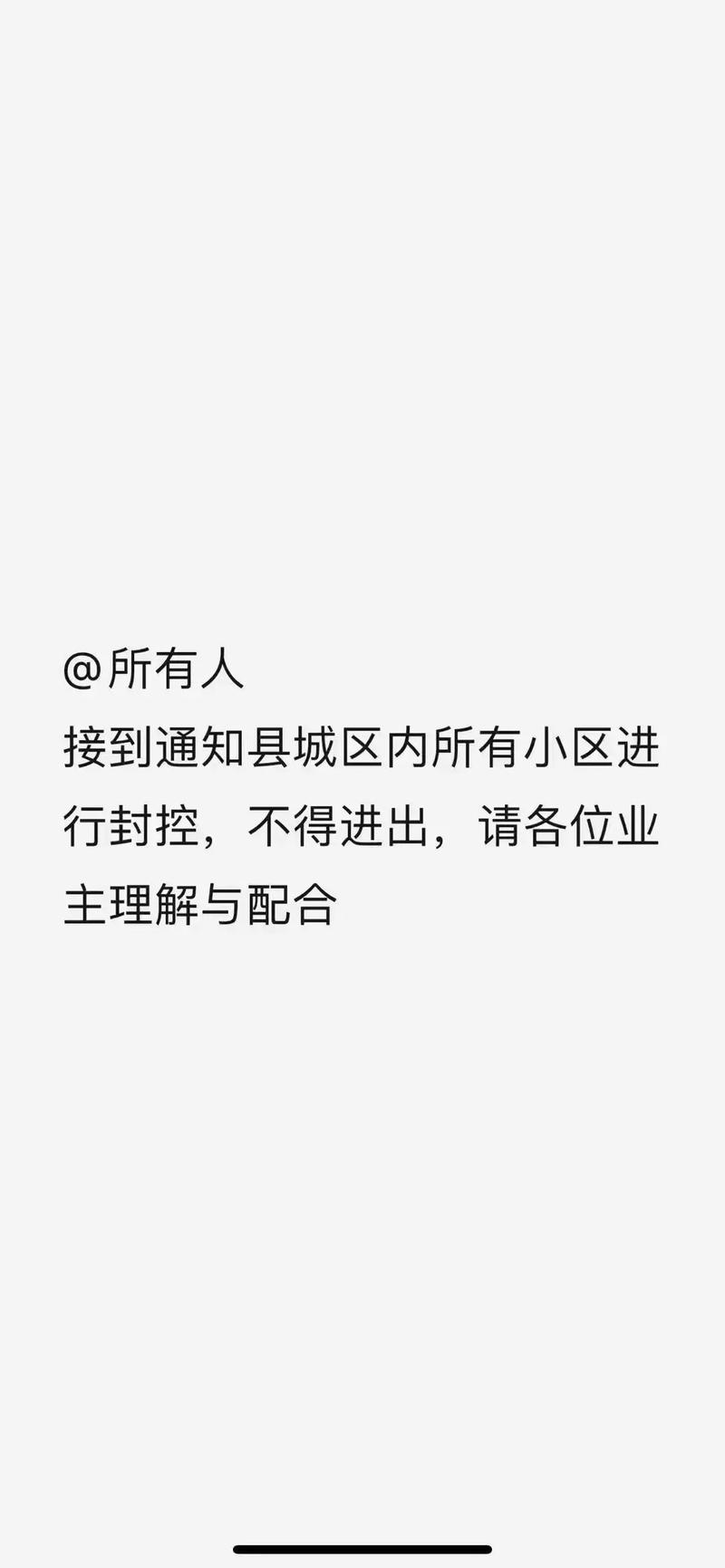 关于“小区被封能申请出行吗”你不知道的事