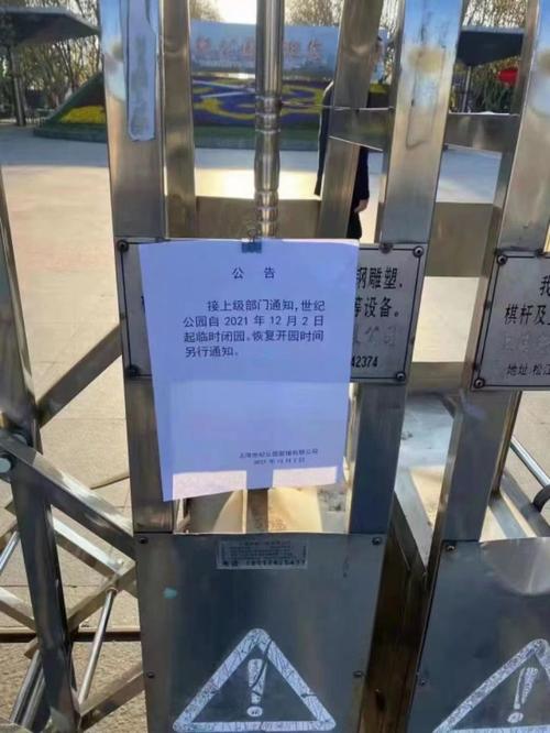 关于“小区被封能申请出行吗”你不知道的事-第4张图片