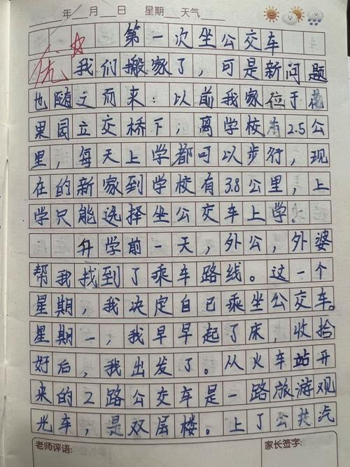 关于“得意出行在南昌站能还车吗”你不知道的事-第6张图片
