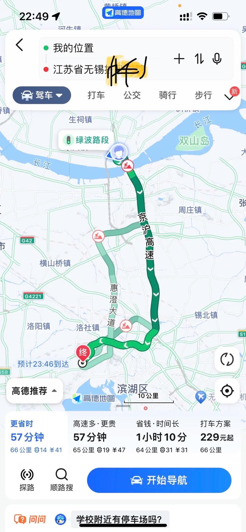 关于“人在靖江市可以出行苏州吗”你不知道的事-第7张图片