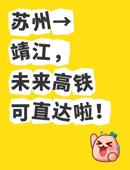 关于“人在靖江市可以出行苏州吗”你不知道的事-第8张图片