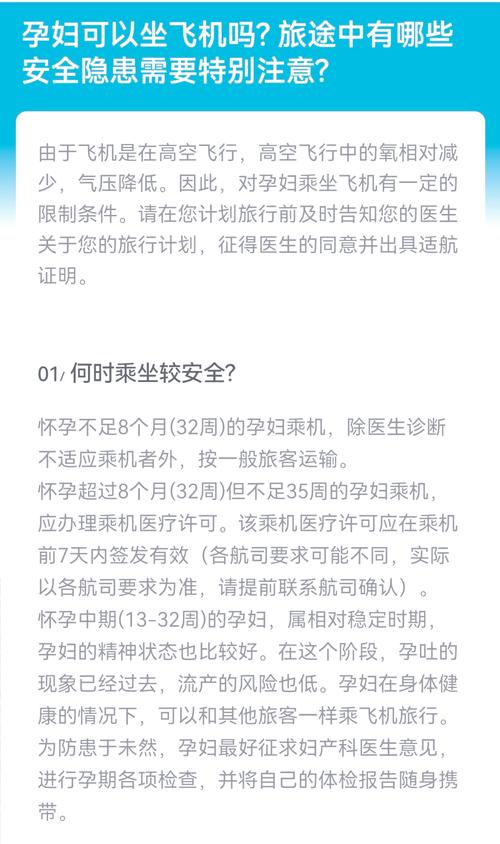 关于“孕妇被限制出行怎么办”你不知道的事-第5张图片