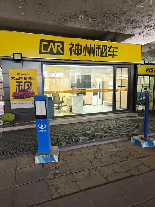 【神州出行怎么续费/神州出行怎么续费便宜】-第2张图片