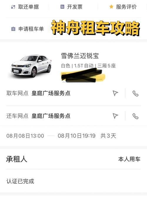 【神州出行怎么续费/神州出行怎么续费便宜】-第4张图片