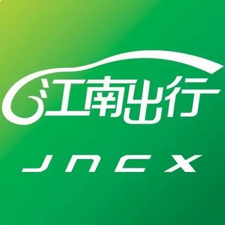 【江南出行是哪里平台/江南出行怎么样?】-第2张图片