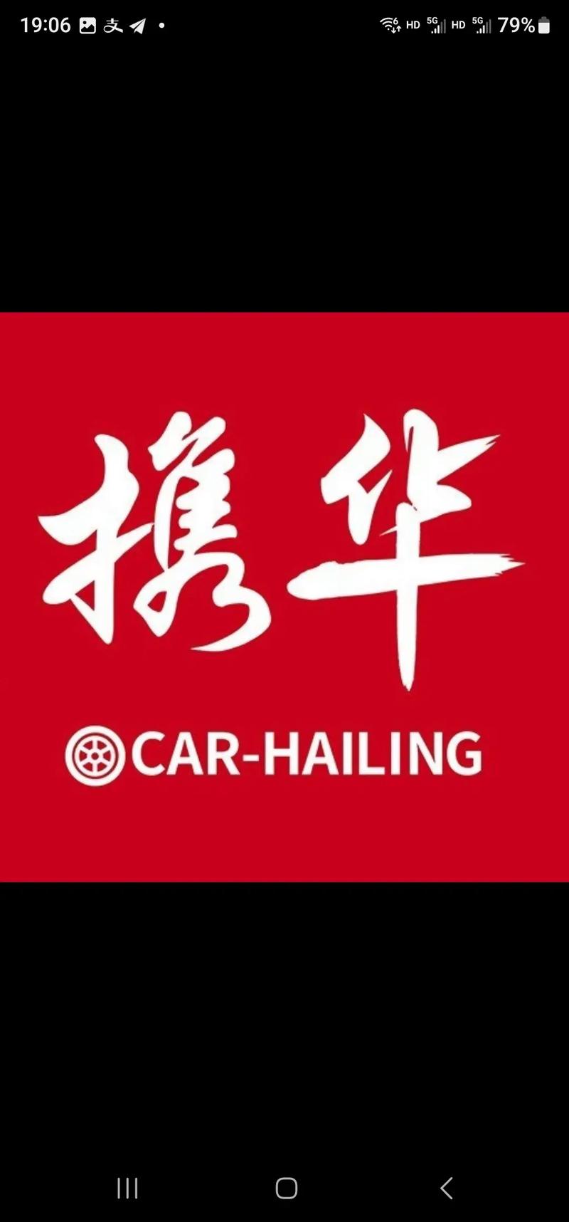 【江南出行是哪里平台/江南出行怎么样?】-第4张图片