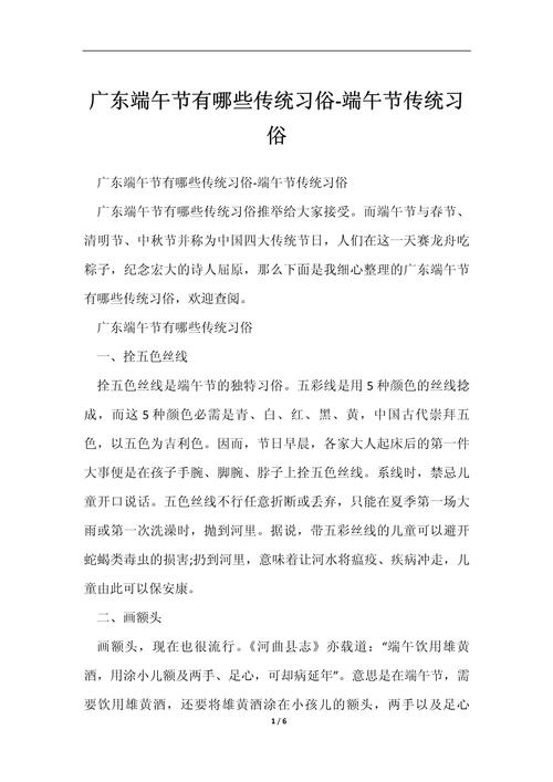 端午节深圳人可出行吗英文/2021年端午节可以去深圳吗-第6张图片