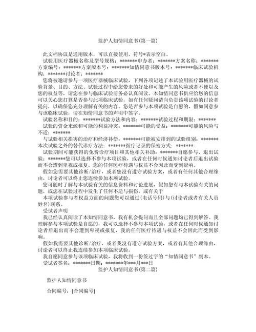 【居委会限制出行证明怎么写/疫情期间限制出行证明怎么写】-第4张图片