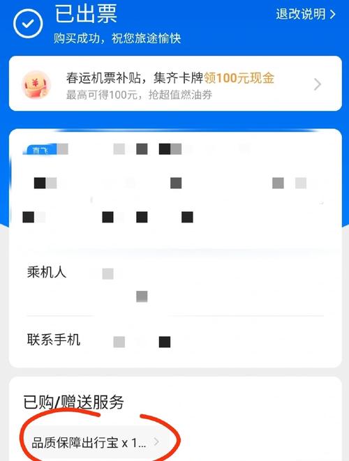 品质保障出行宝是什么意思，品质保证险是什么意思-第4张图片