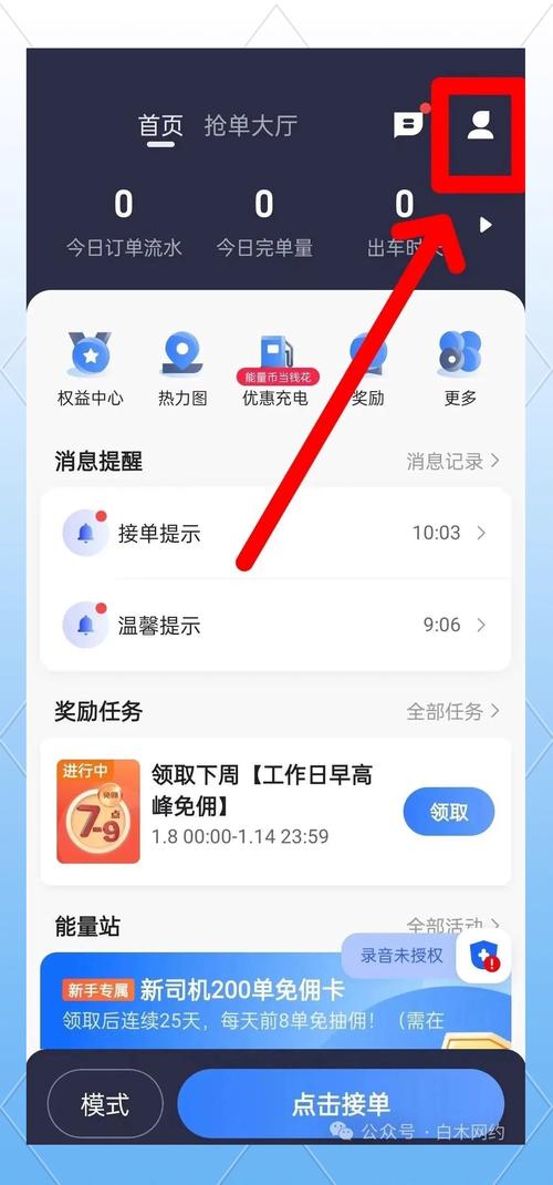 蓝道出行审核不过怎么办/蓝道出行车辆要求-第5张图片