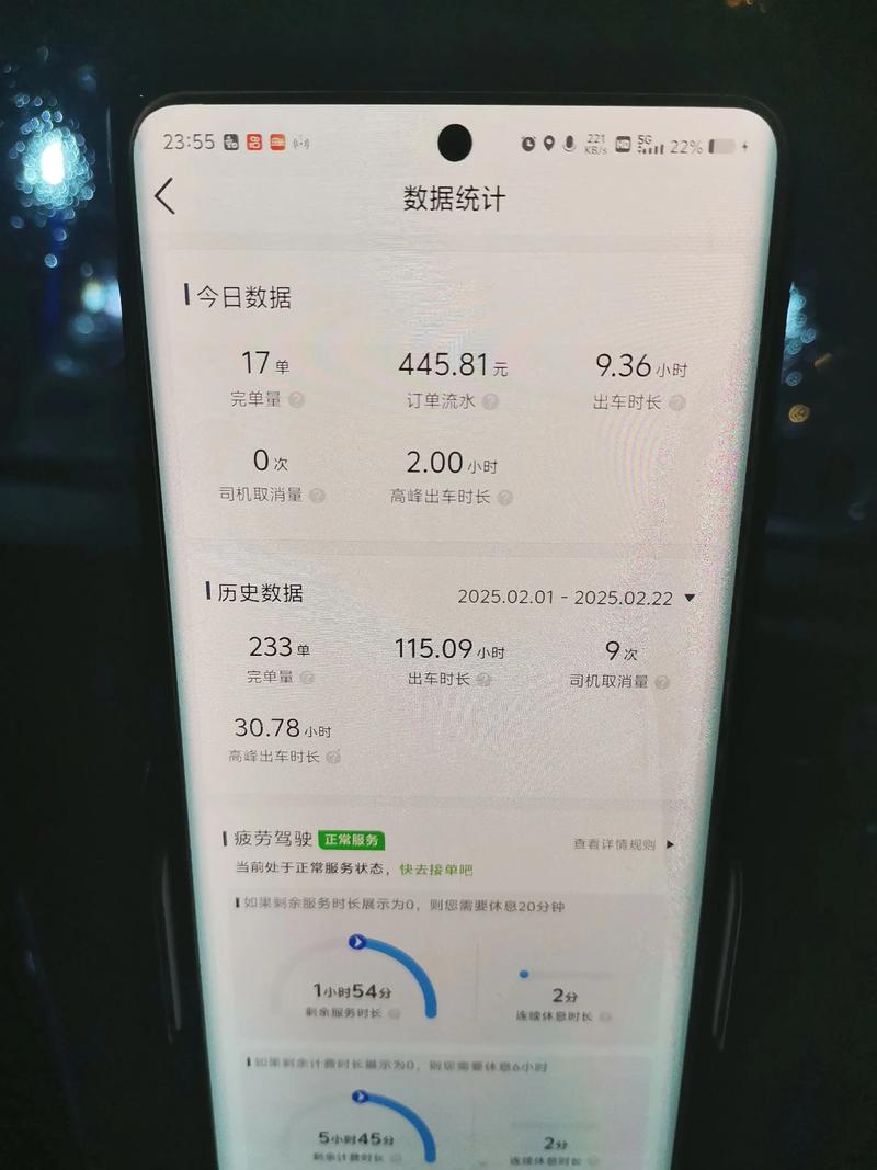 大象出行怎么计费/大象出行奖励-第6张图片