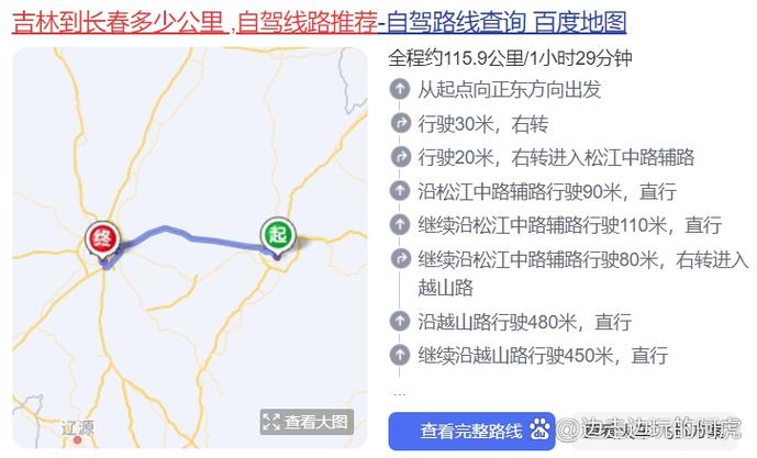 【吉林到长春可以自由出行吗/吉林到长春可以自由出行吗今天】-第1张图片