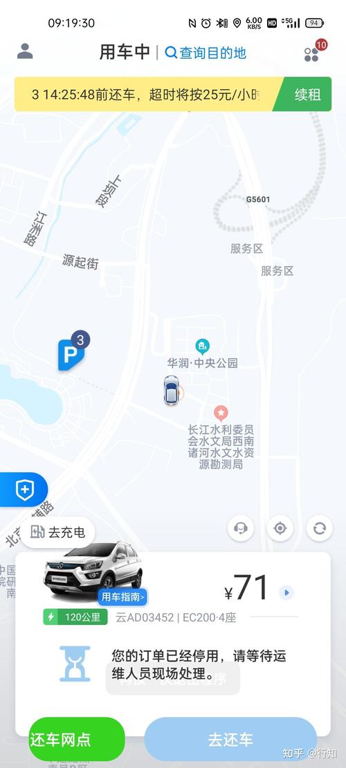 模范出行怎么使用-模范出行官方