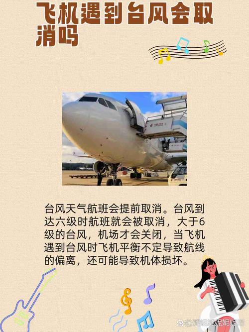 关于“几级台风影响出行安全吗”你不知道的事-第5张图片