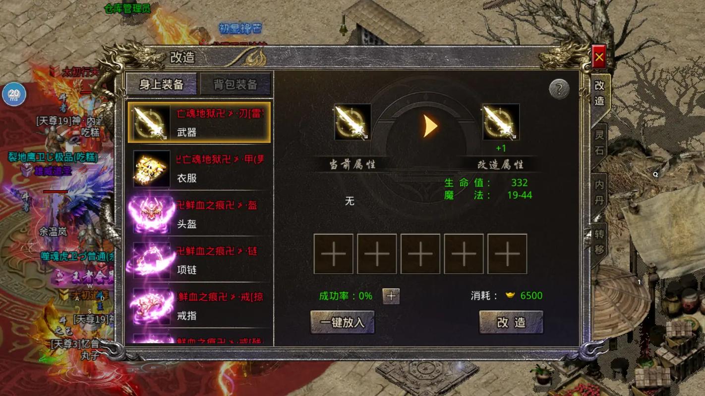 【怒火一刀怎么退出行会注意/怒火一刀能解除手机绑定吗】-第6张图片