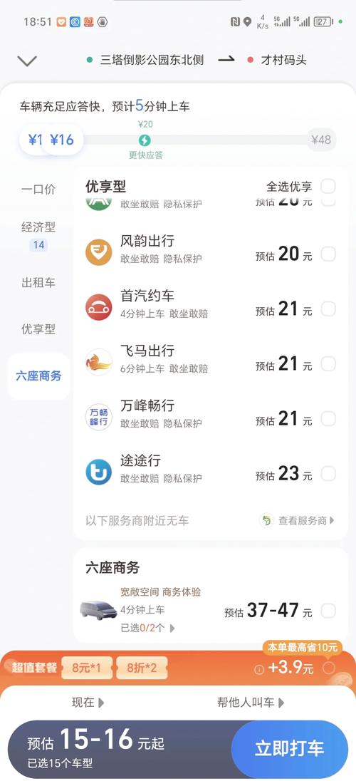出行怎么看车型大全-如何查询汽车出行记录-第2张图片