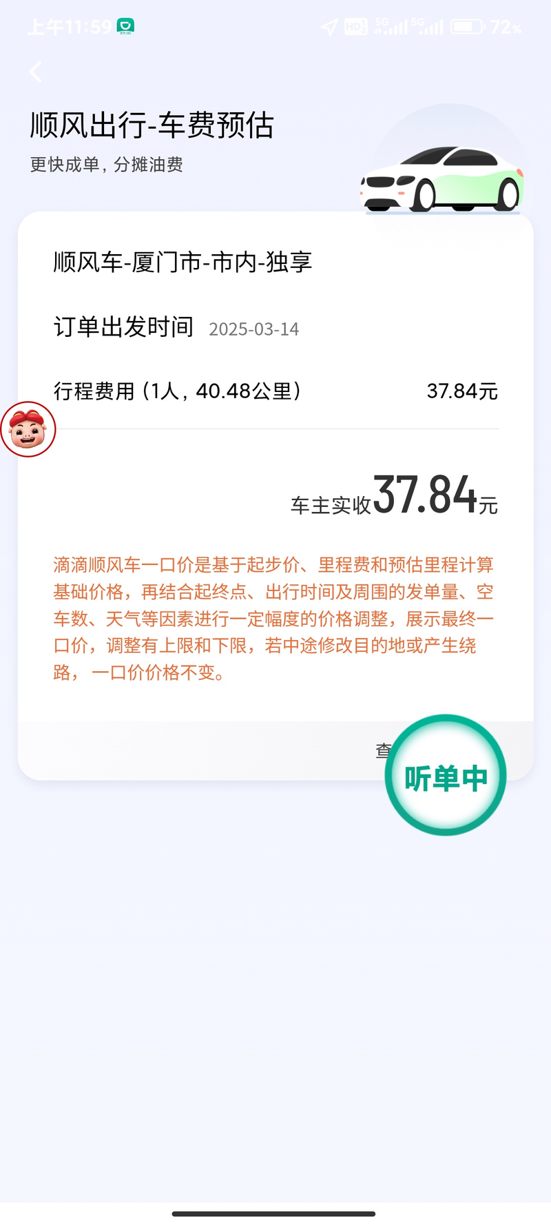 出行怎么看车型大全-如何查询汽车出行记录-第5张图片